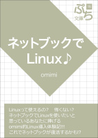 linuxonnetbook.jpg