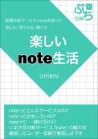 note_life.jpg