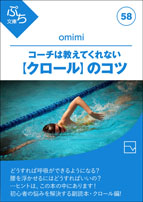 swimming-tips_Fr.jpg